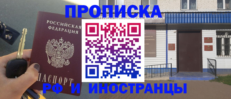 временная регистрация госуслуги в Гороховце