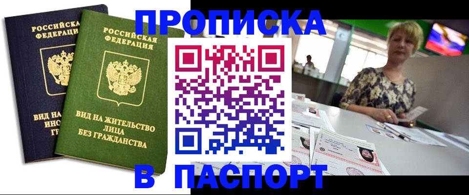 временная регистрация законно в Гороховце