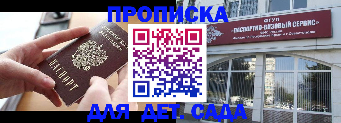 временная регистрация собственник в Гороховце
